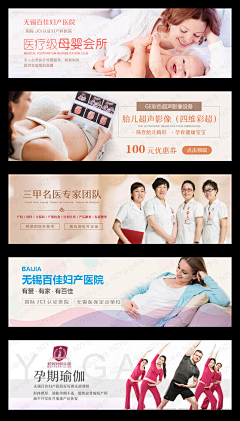 Penelope_m采集到Maternity Center