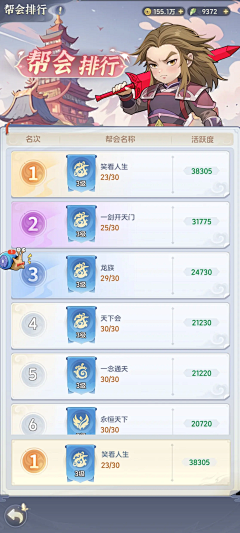 喷口水采集到古风ui