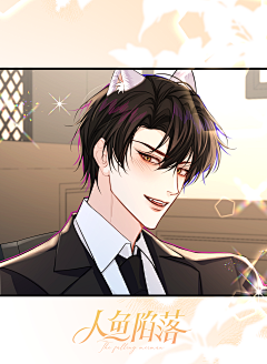 #人鱼陷落漫画#第70/71话高清壁纸来咯！大家可以点击原图查收～@人鱼陷落漫画官微，采集@屿堍