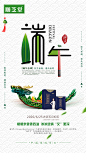 20端午节