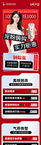 医美活动-源文件
