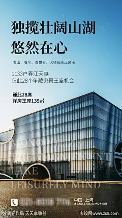 房地产洋房海报-源文件-志设网-zs9.com