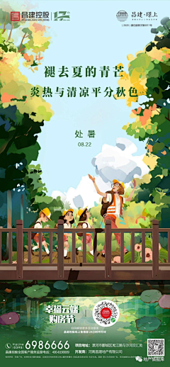 叮叮会画采集到24节气