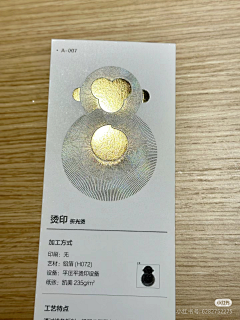 海边看雪采集到G_工艺