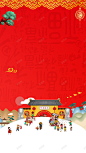 古典中国风年画喜庆狗年H5背景图 红色 背景 设计图片 免费下载 页面网页 平面电商 创意素材