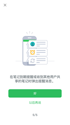 掉毛狗采集到Evernote