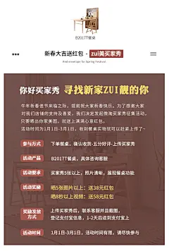 家具买家秀，海报