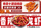 美团外卖烧烤促销海报banner-源文件