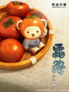 霜降 新鲜出炉的节日壁纸来了
熊熊也想吃甜甜的柿子饼
希望这个冬天大家都能柿柿如意