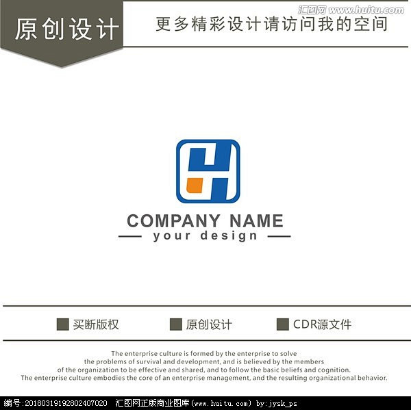 H字母 logo