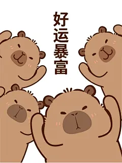 开工大吉23-12