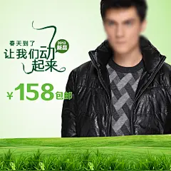 男装主图海报设计直通车