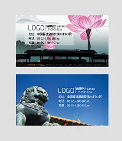 中国风名片模板素材
