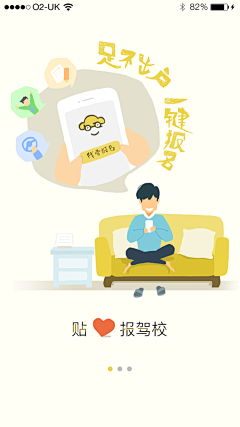 黑成了一朵乌云采集到驾校