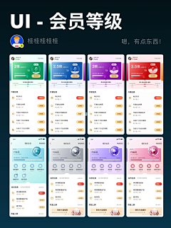 古筱采集到ui/界面/图标