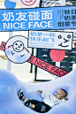 「Nice Face 奶友碰面·东莞首届秋日奶茶节」in 东莞东城星河城购物中心