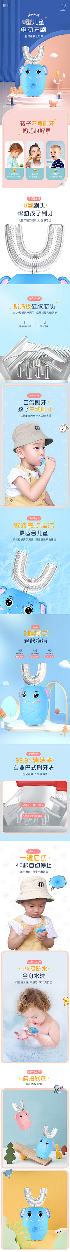 性感的鸭子采集到c4d详情页