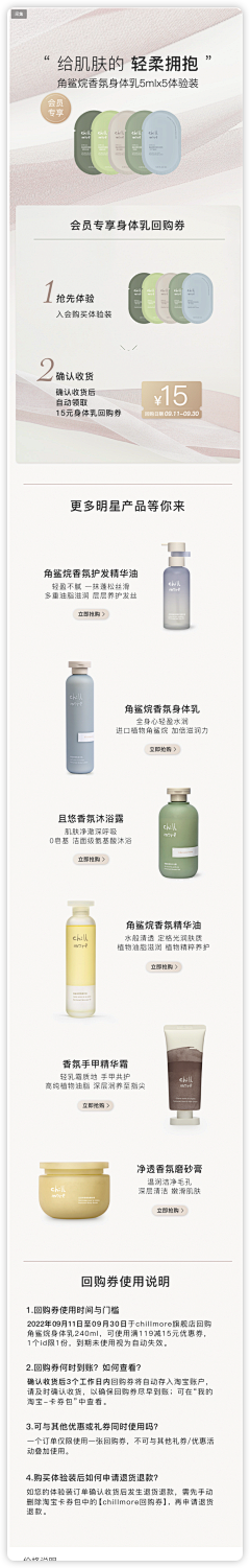 来啦老弟/////采集到店铺-会员页