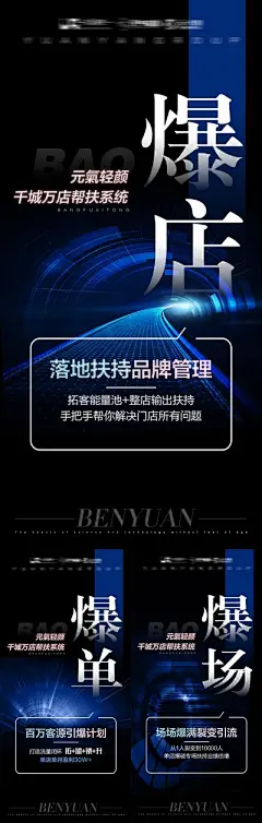 【南门网】 海报 微商 拓客 同城 流量 造势 宣传 引流 抖音 479849