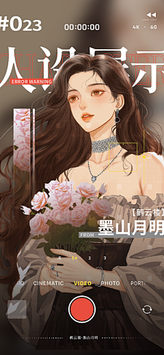 墨少紫采集到【50元版权人设选图】现代女
