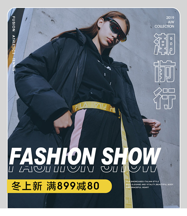 FILA-斐乐京东服饰旗舰店-潮前行
运...
