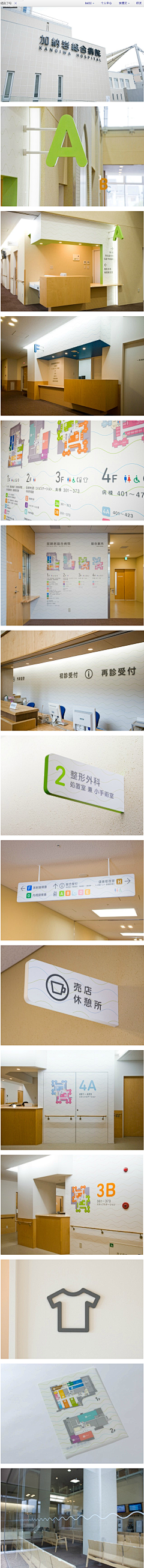 Zoo了动物园采集到医院导视