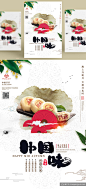 中国传统节日中秋节月亮节日团圆佳节矢量海报设计素材Mid autumn Festival#82818 :  