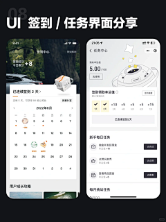 尼尼爱吃桃子采集到运动app