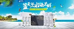 淘宝蓝色净水器全屏海报psd模板