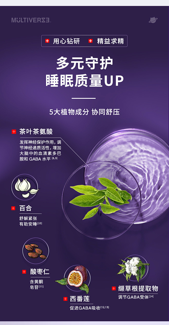 多维宇宙gaba氨基丁酸睡眠软糖不含褪黑...