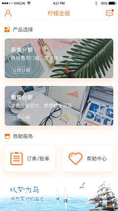 宇晨楦采集到APP  金融