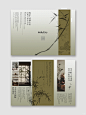 折页设计｜新中式东方美学茶馆三折页宣传册
