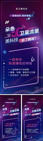 直播黑科技抖音风引流系列海报-源文件