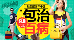 插着翅膀的小女孩采集到【钻展】首焦图