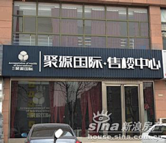 南博图采集到楼盘销售中心