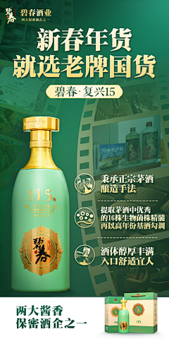 我的左眼在右眼的左边采集到酒类海报,广告