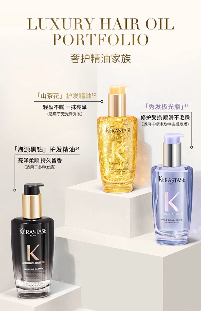 【官方正品】卡诗山茶花护发精油修护保湿防...