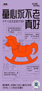 ◉◉ 微博@辛未设计 ⇦了解更多。  ◉◉【微信公众号：xinwei-1991】整理分享  。视觉海报设计排版设计图形设计文字排版设计招贴设计广告设计 (1364).jpg