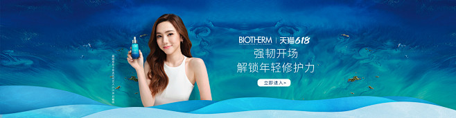 biotherm碧欧泉官方旗舰店