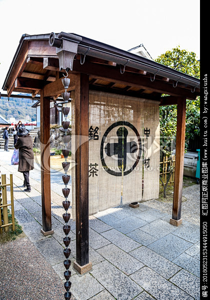 日本宇治市 京都 京都县 优美风姿 木造...