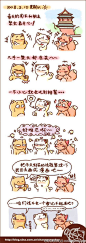 20080510春天的大笑聚会-皮揣子的漫画日记