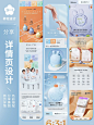 分享一款很火的兔头母婴宝宝面霜详情页设计 - 小红书