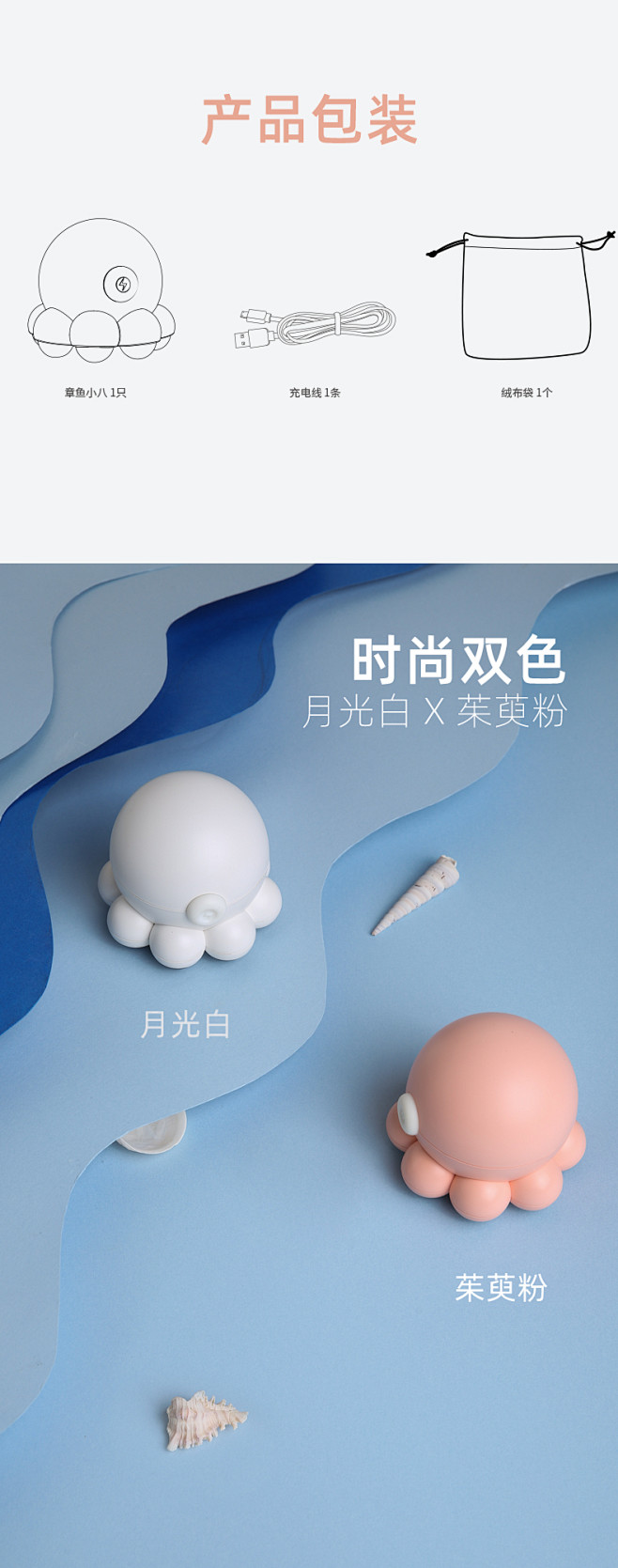 章鱼磁热按摩仪—滚动按摩全身