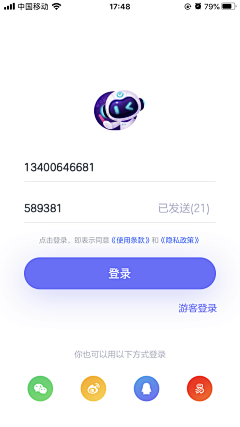 阿丹_采集到UI-登录注册页