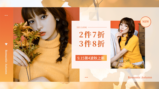 秋上新服装女装海报banner