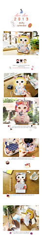 2013年台历 超可爱猫咪造型 创意台历 日历年历 韩国文具-淘宝网