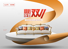 山涧鹿鸣采集到家具简约海报