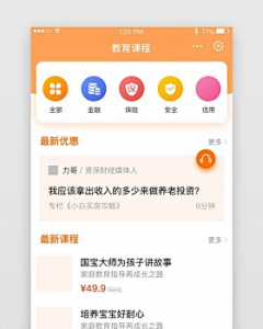 小幸运☀️采集到教育APP