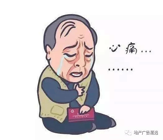 地产广告精选