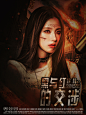 #伪橙#明星同人#封面#Rong裴冗